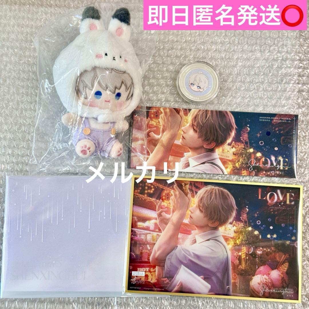 恋と深空 2025 VIP BOX 中国版 公式ギフト セイヤ フルセット - メルカリ