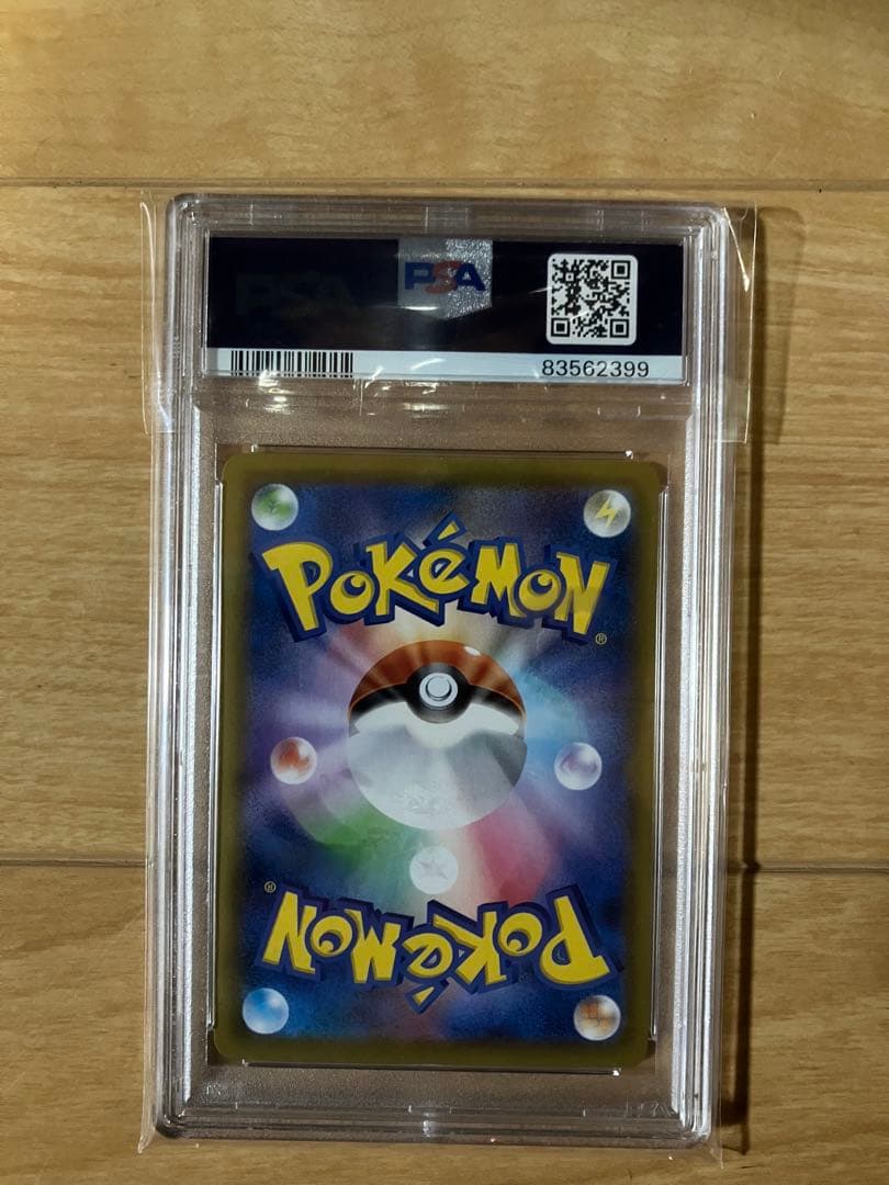 モルペコ　色違い　PSA10 ワンオーナー　シャイニースターV