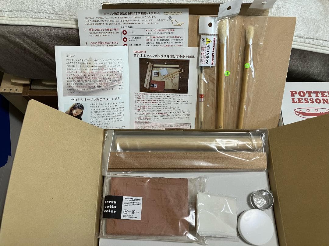 フェリシモ】おうちで楽しむオーブン陶芸 1年間レッスンプログラム
