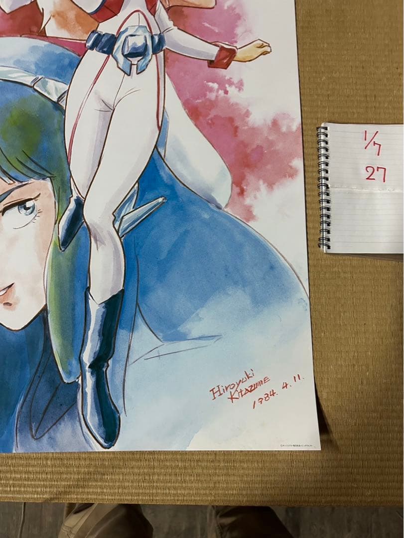 27】超時空騎団サザンクロス ポスター