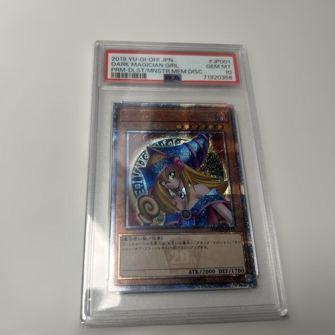 【PSA10】 ブラックマジシャンガール　20thシークレット PSA10】 ブラックマジシャンガール 20thシークレット ブラック