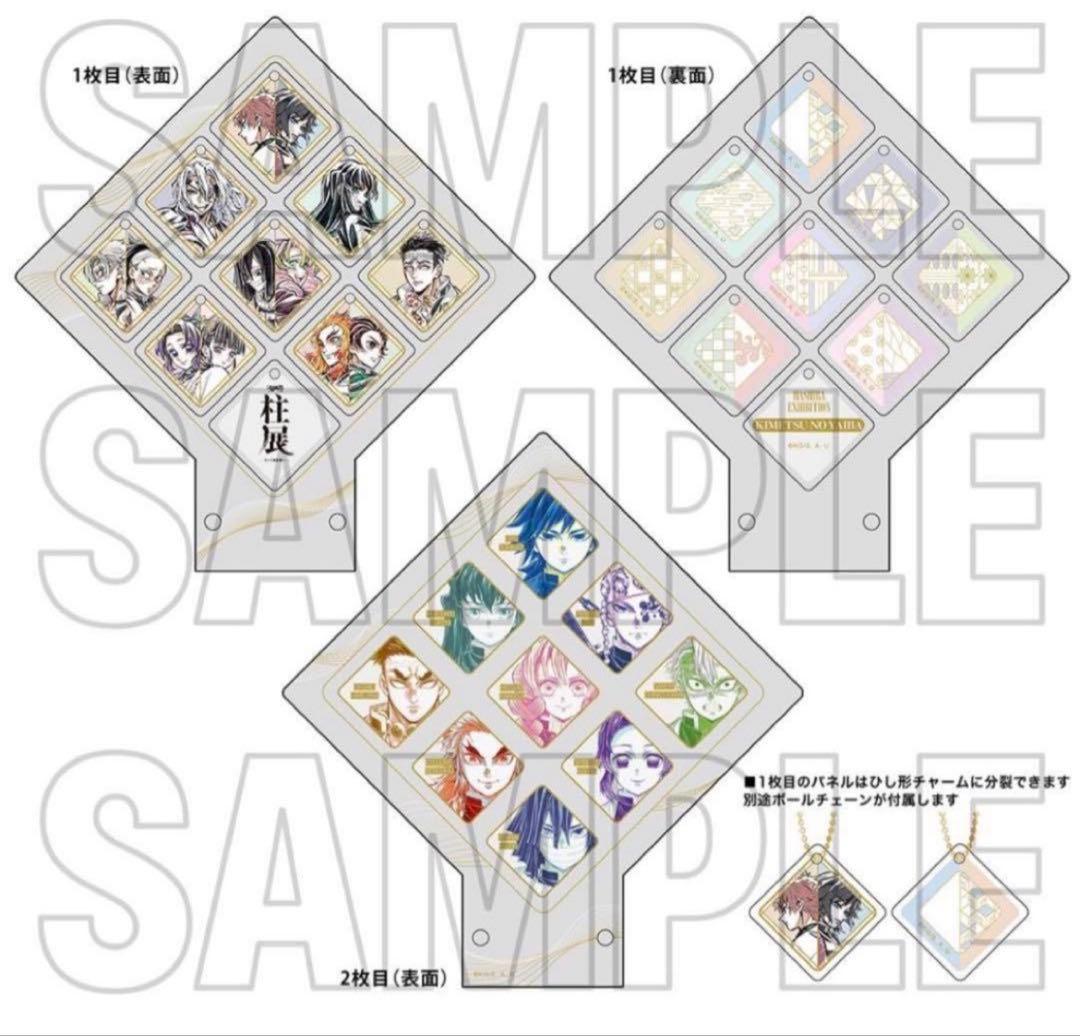 鬼滅の刃　柱展　柱描き下ろしイラスト　メモリアルパネル 鬼滅の刃 柱展 柱描き下ろしイラスト メモリアルパネル - メルカリ