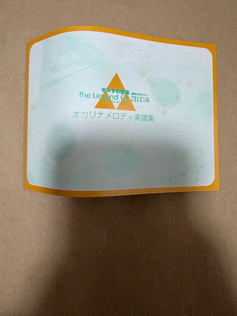 ゼルダの伝説 時のオカリナ オリジナル オカリナ(陶器) ファミ通 ブロス