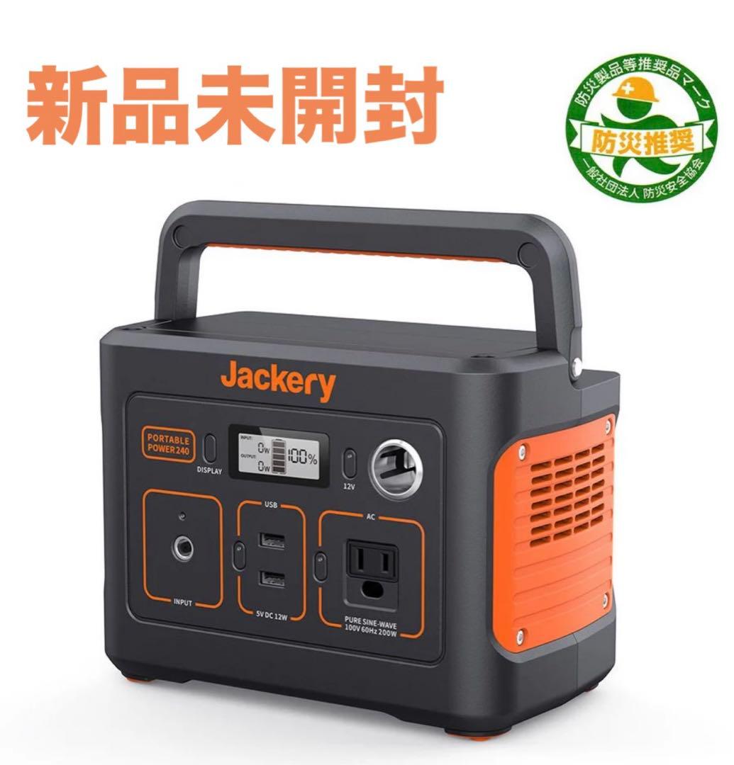 新品未開封 ジャクリ Jackery ポータブル電源 240 楽天市場】【クーポン利用で26,240円 2/14 00:00から】Jackery