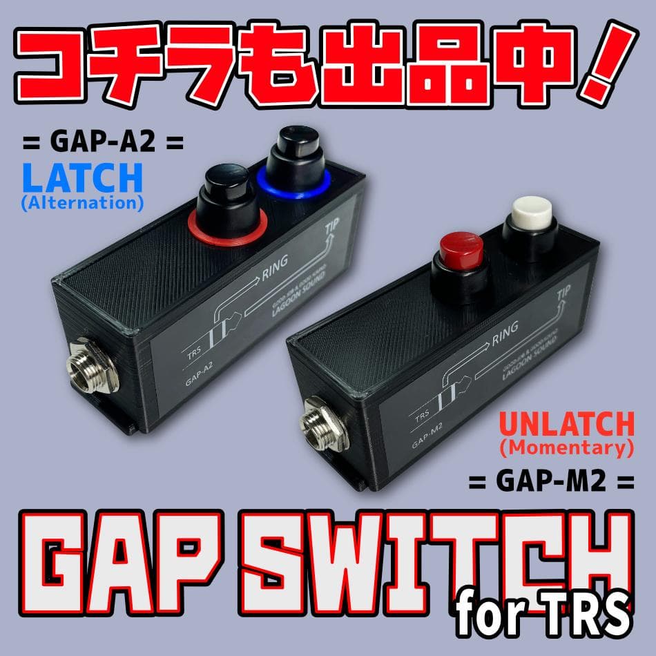 UFS4】 UNLATCH FOOT SWITCH 4(アンラッチ) 4系統