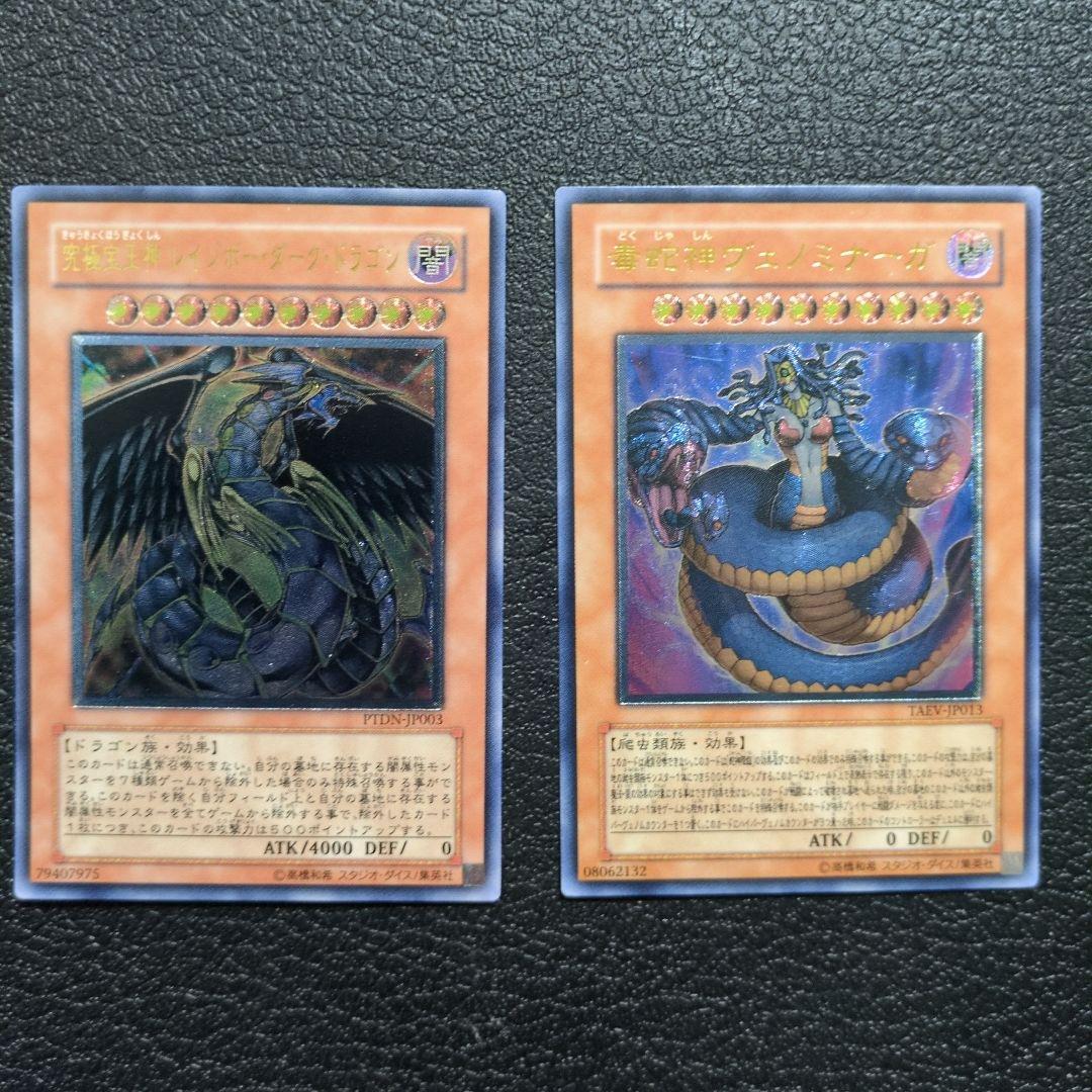 遊戯王　まとめ10枚セット