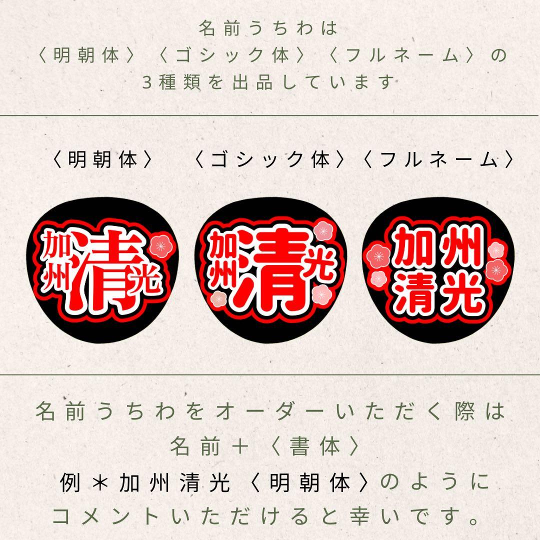 応援うちわ 2.5次元うちわ 刀ミュ ファンサうちわ オーダーうちわ 目出度歌誉