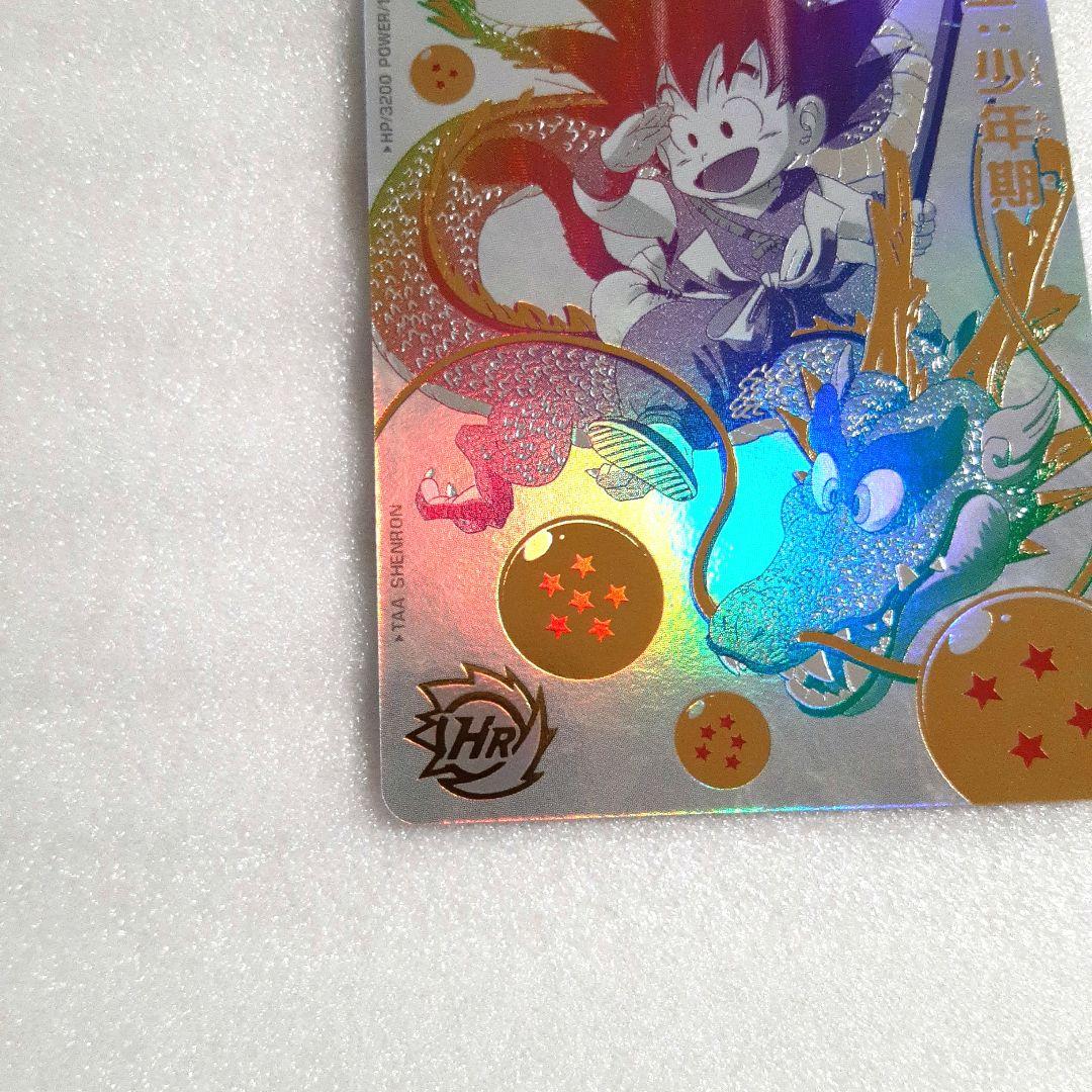 ドラゴンボールヒーローズUGM5-ASEC P 孫悟空:少年期