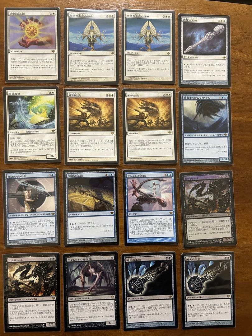 MTG コンフラックス 日本語版 776枚セット