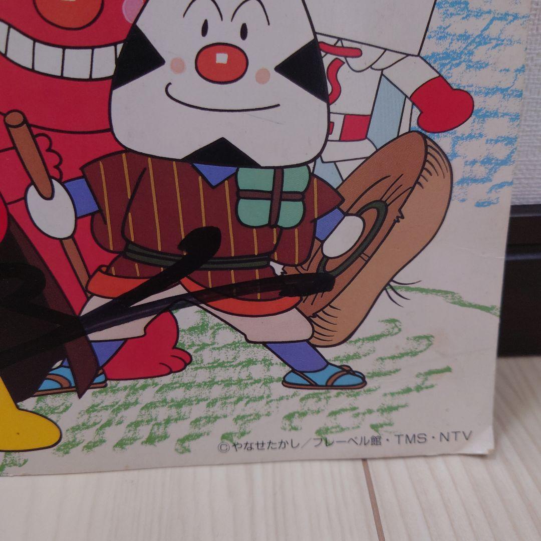 希少 ？ アンパンマン サイン 色紙 レア - メルカリ 【激レア