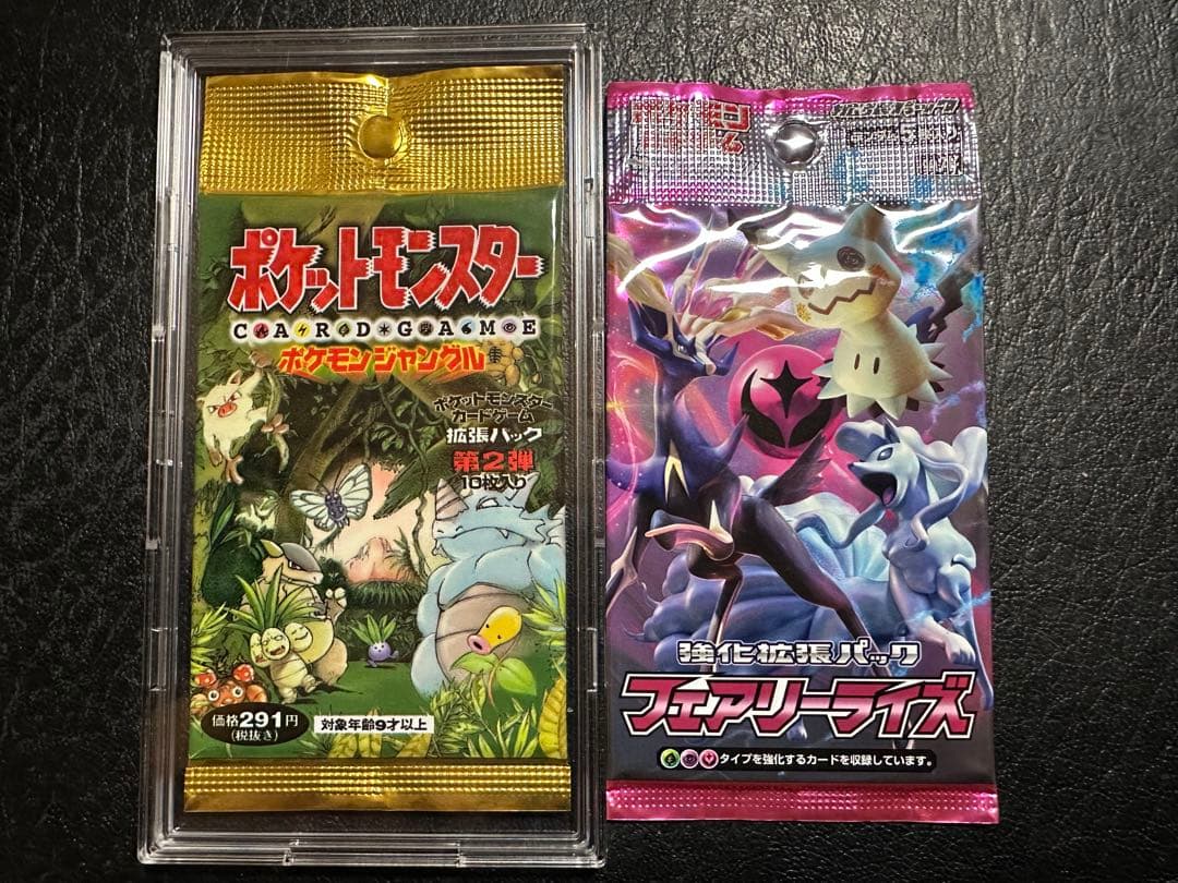 う*₎様 ポケットモンスター 拡張パック ポケモンジャングル 未開封品】拡張パック 第2弾ポケモンジャングルパック（291円表記版