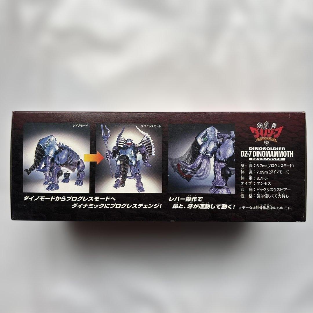 【未開封】ダイノゾーン　3体セット　1999年製