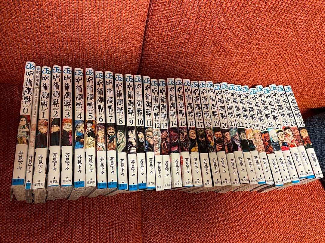 呪術廻戦全巻セット 0巻〜30巻 0.5巻付き M10946936 - その他安い 価格