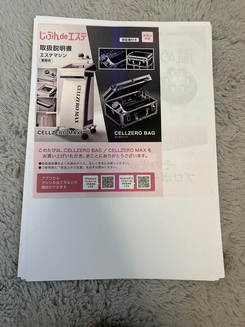 CELLZERO BAG セルゼロバッグ じぶんdeエステ 美容機器