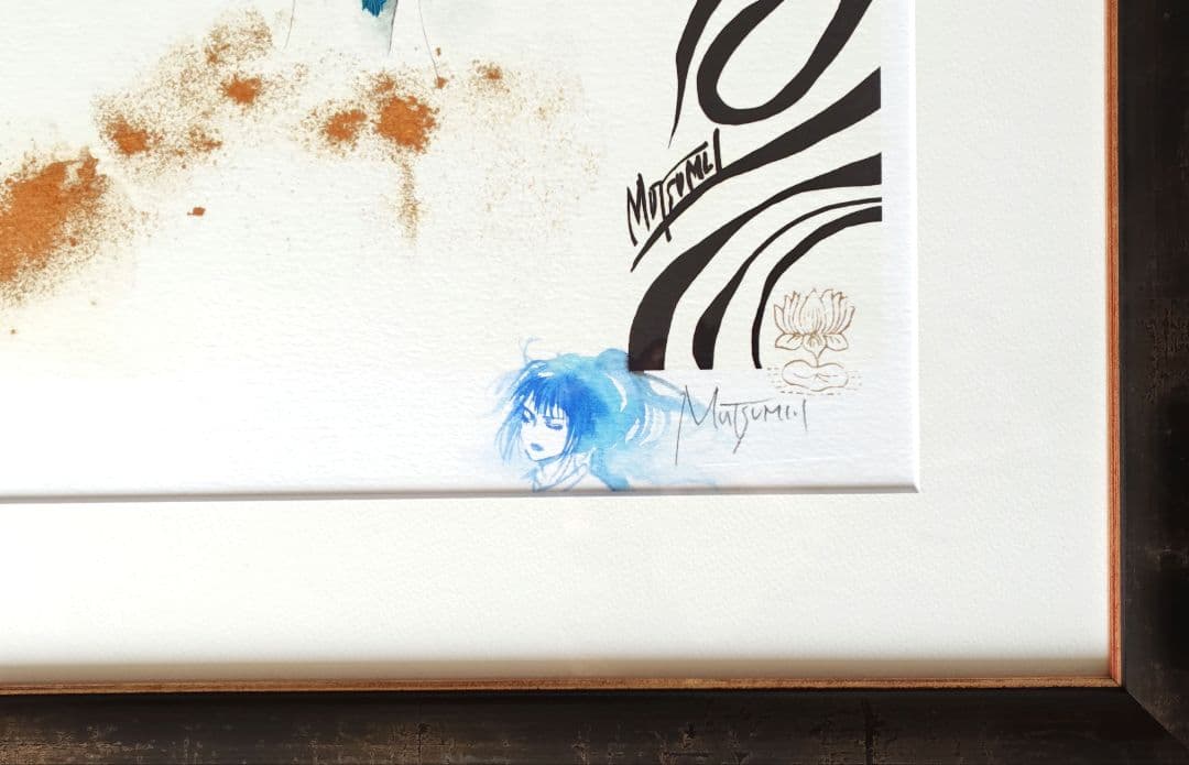 真作保証 いのまたむつみ 版画 直筆サイン イラスト入り