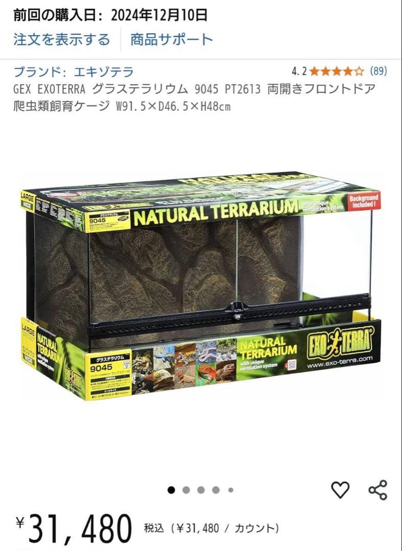 ♦️taka-hiro♦️様専用 グラステラリウム爬虫類飼育ケージ