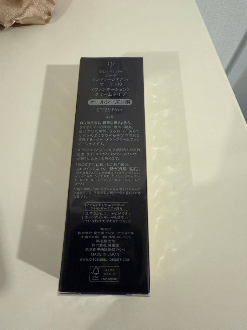 クレドポーボーテ　新品 タンクレームエクラｎ