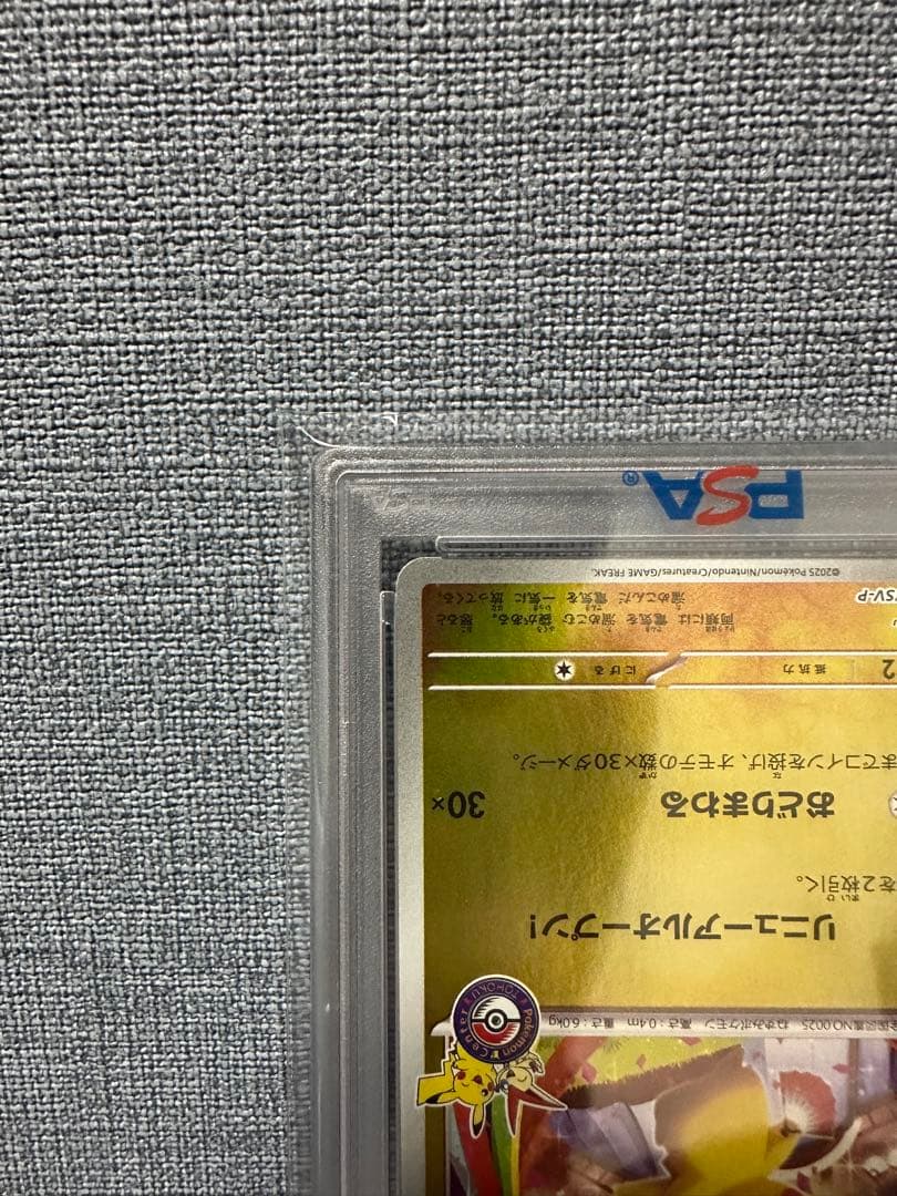 PSA10 トウホクのピカチュウ 260/SV-P Tohoku Pikachu