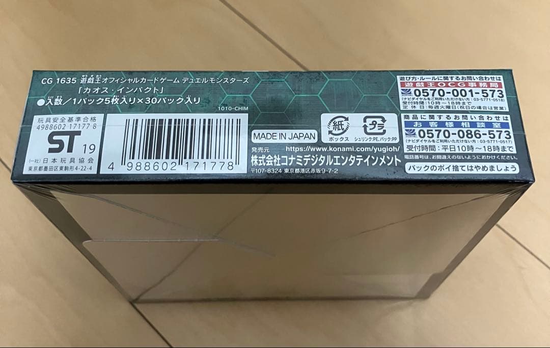 【在庫ラスト】絶版　カオスインパクト＋ファイナルチャレンジパック