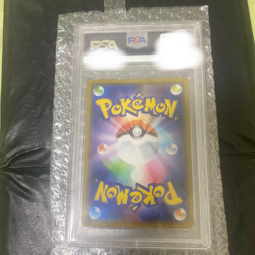 PSA10 まるのみされたピカチュウ