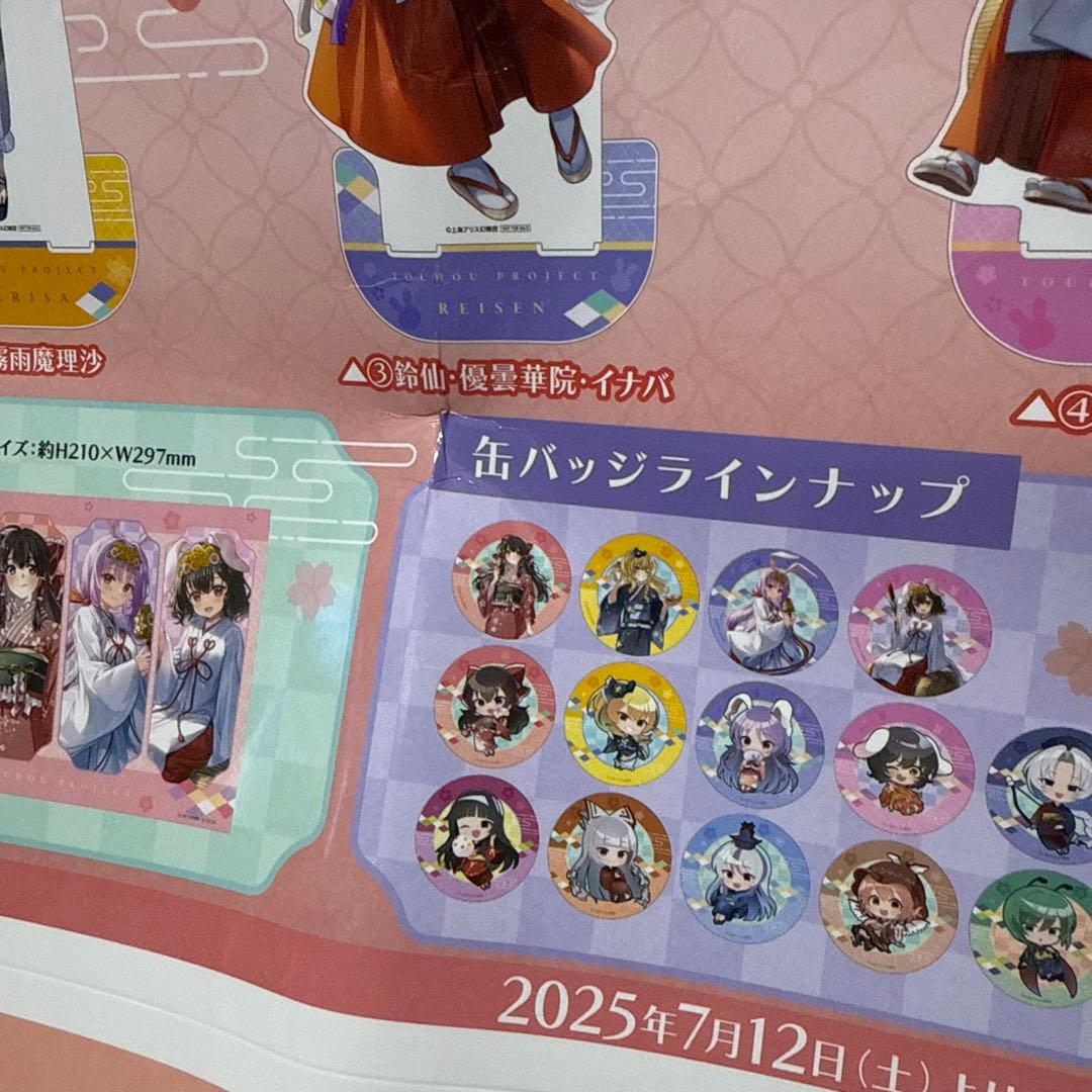 東方Project ラッキー缶バッジBOX vol.3 缶バッジ 販促ポスター - メルカリ