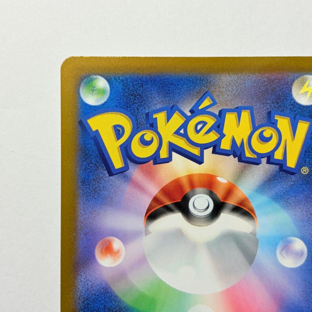 ピカチュウex SAR 極美品