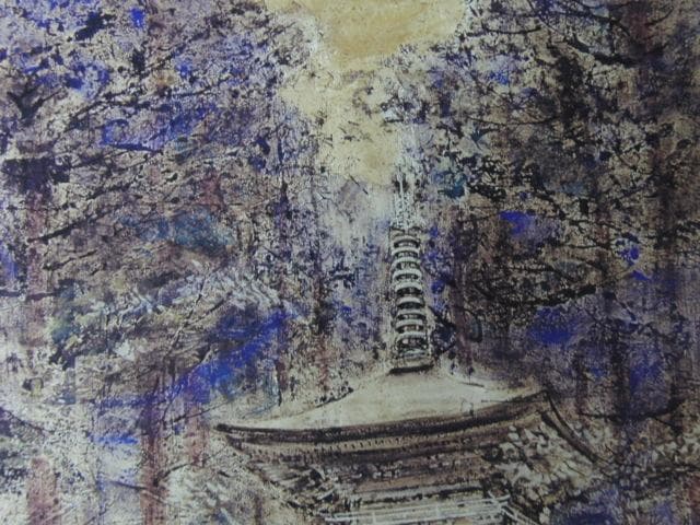 飯田史朗、【光前寺塔韻】、希少な額装用画集より、状態良好、新品額装付