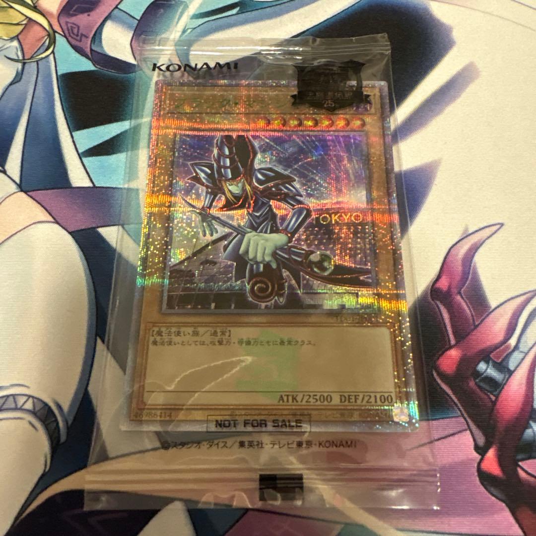 遊戯王　ブラックマジシャン　決闘者伝説　入場特典　東京ドーム　未開封品　封筒付き