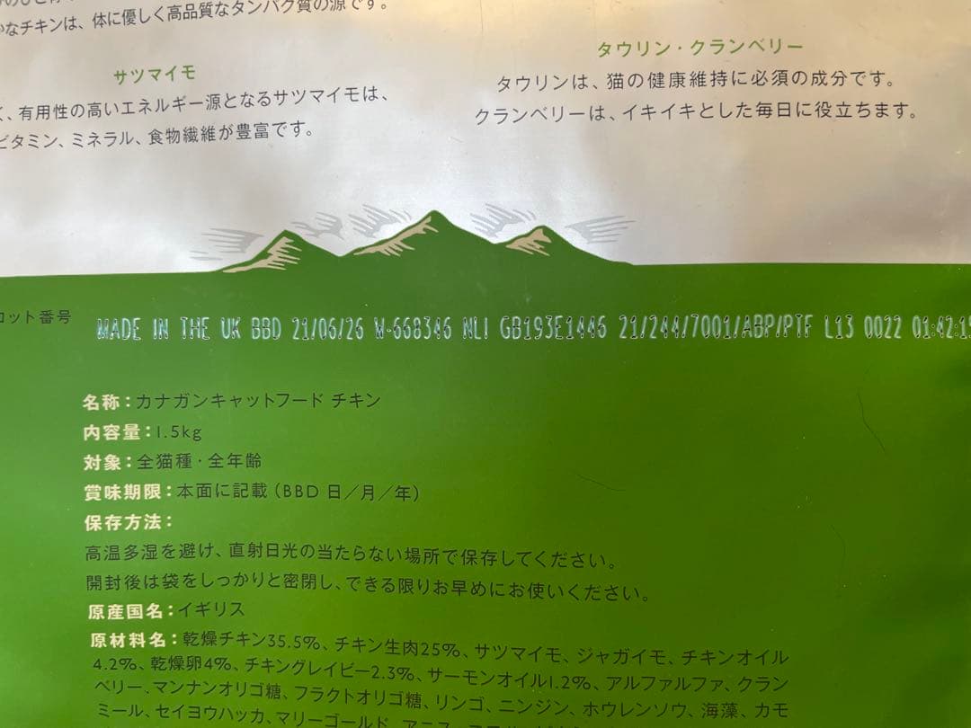 値下げ♪CANAGAN グレインフリー チキン 1.5kg × 2袋