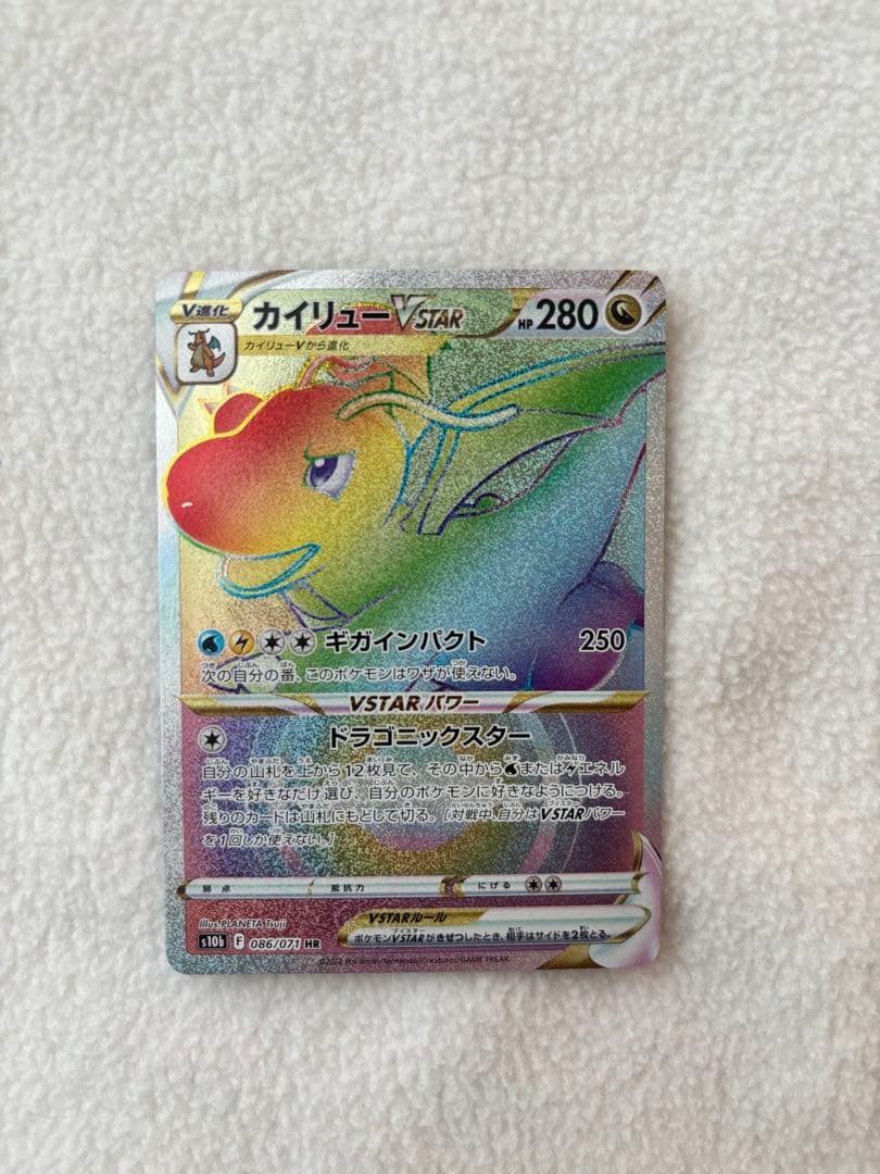 PSA10】カイリュー VSTAR HR ポケモンGO ポケモンカード カイリュー