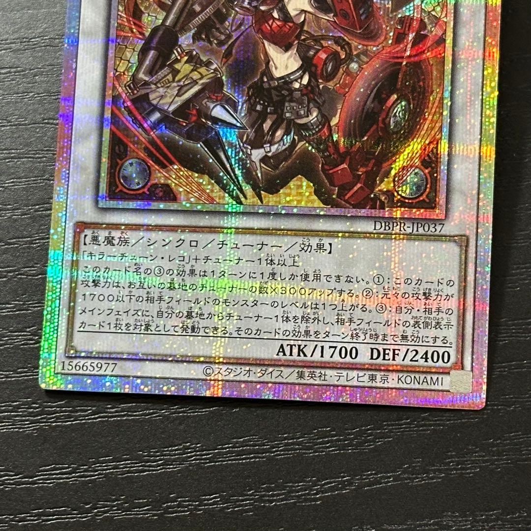 遊戯王 キラーチューンレッドシール プリズマ 3枚 日版