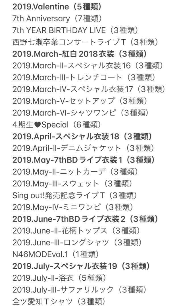 遠藤さくら 生写真 フルコンプ まとめ売り