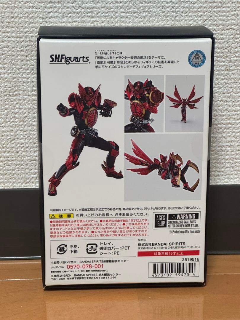 S.H.Figuarts 真骨彫製法 仮面ライダーオーズ タジャドルコンボ