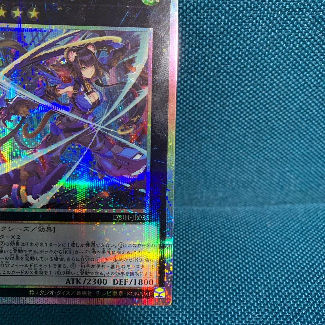 遊戯王　K9-17号\"Ripper\" プリズマ ジャスティスハンターズ