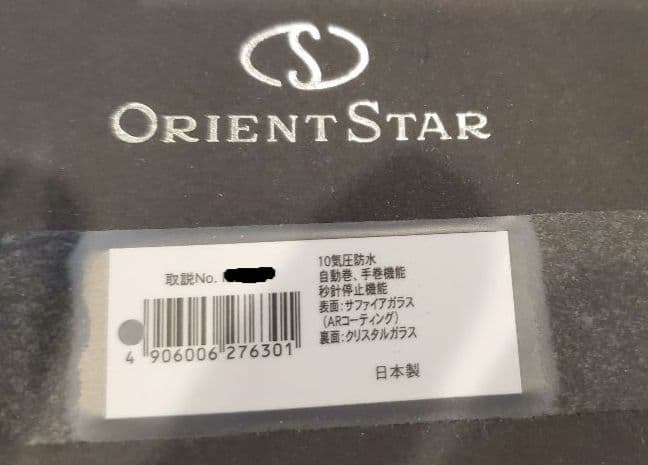再値下げ！新品・未使用 ORIENT STAR RK-AU0006S シルバー