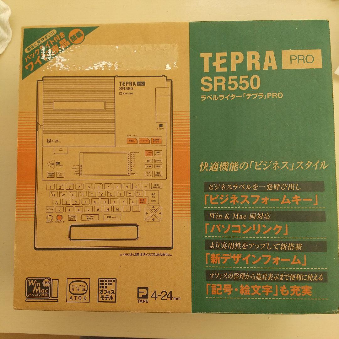 テプラ Tepra Pro KING JIM SR550 使用少なめ