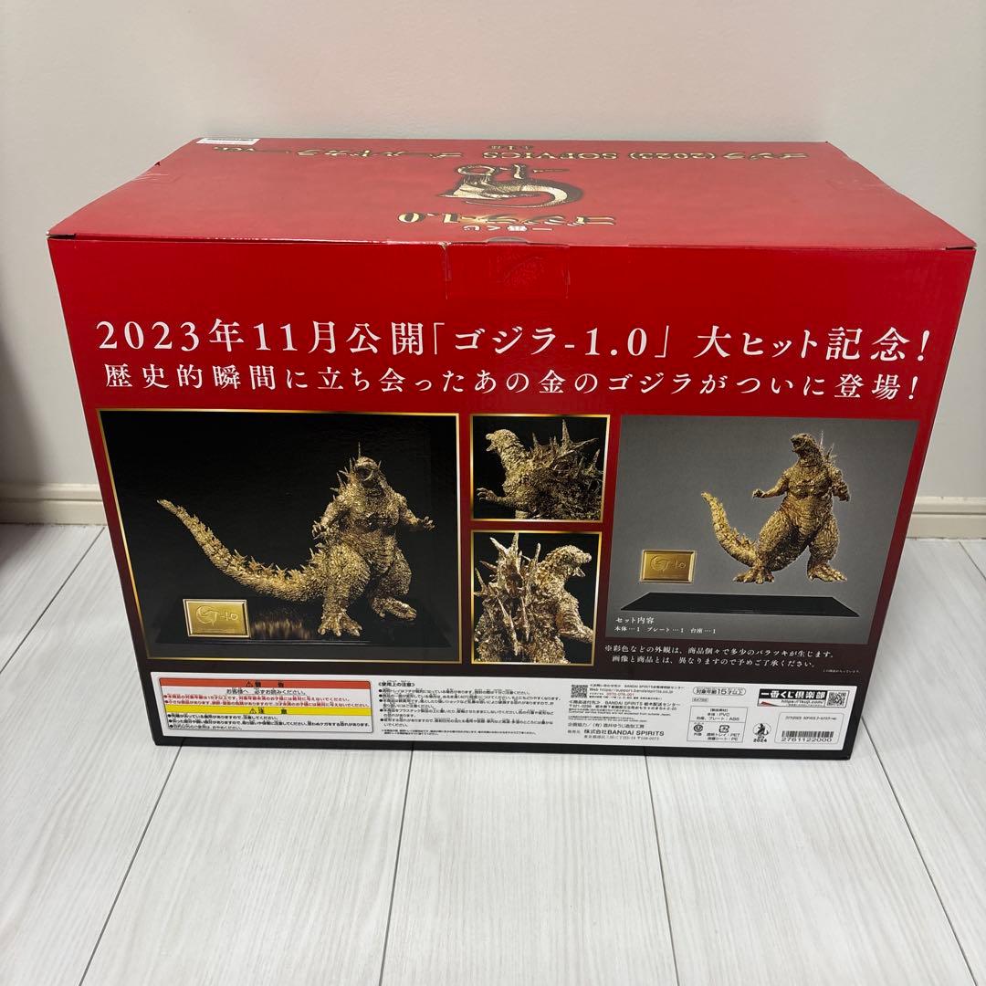 一番くじ　ゴジラ-1.0 SOFVICS ゴールドカラー　フィギュア