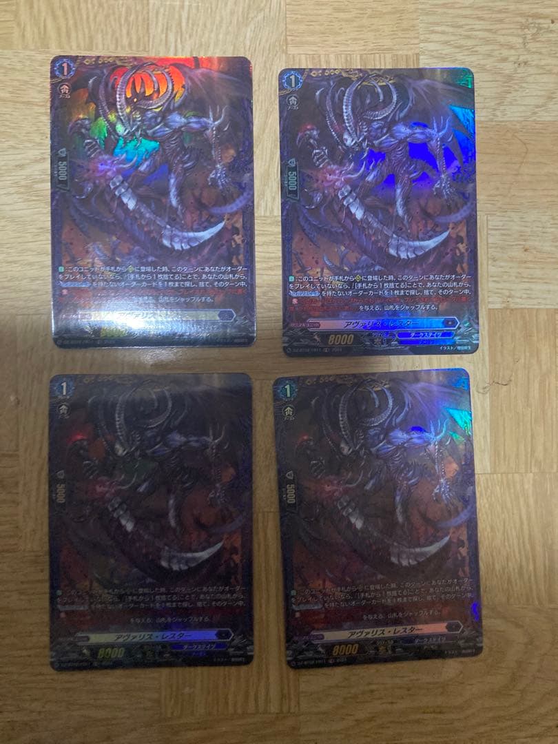 アヴァリス・レスター FR4枚 - メルカリ