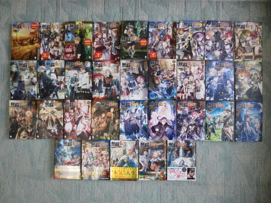 無職転生 : 異世界行ったら本気だす 全巻 小冊子 スペシャルブック