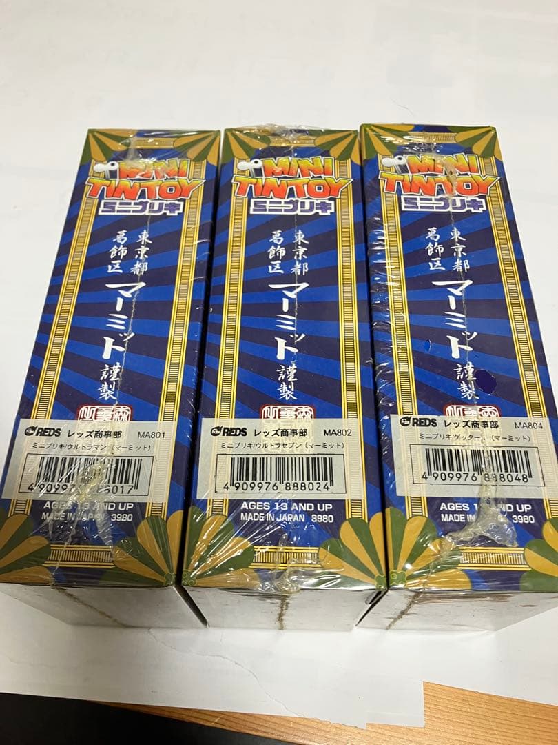 ミニブリキ ウルトラマン ウルトラセブン ゲッターロボ 三体 未開封