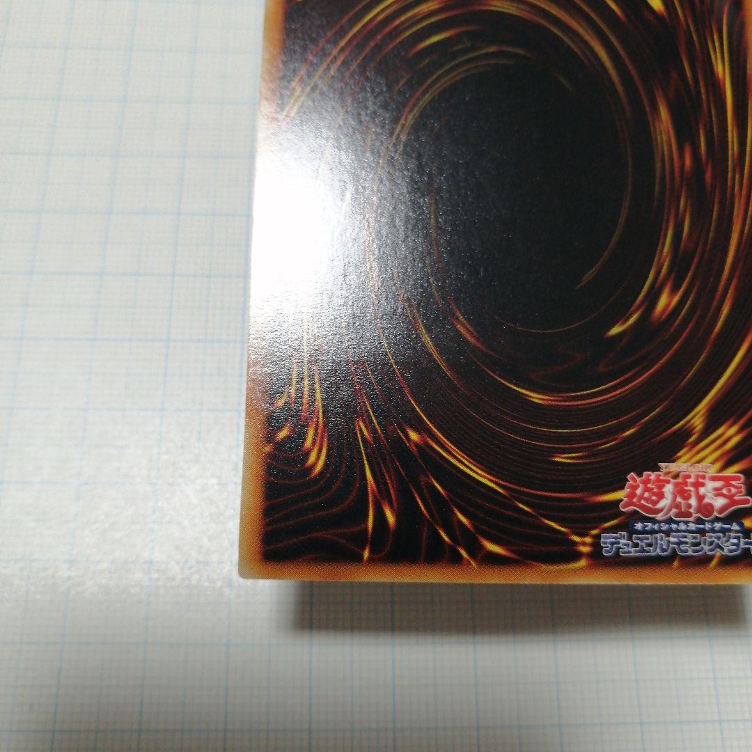 遊戯王　降雷皇ハモン　レリーフ　アルティメット