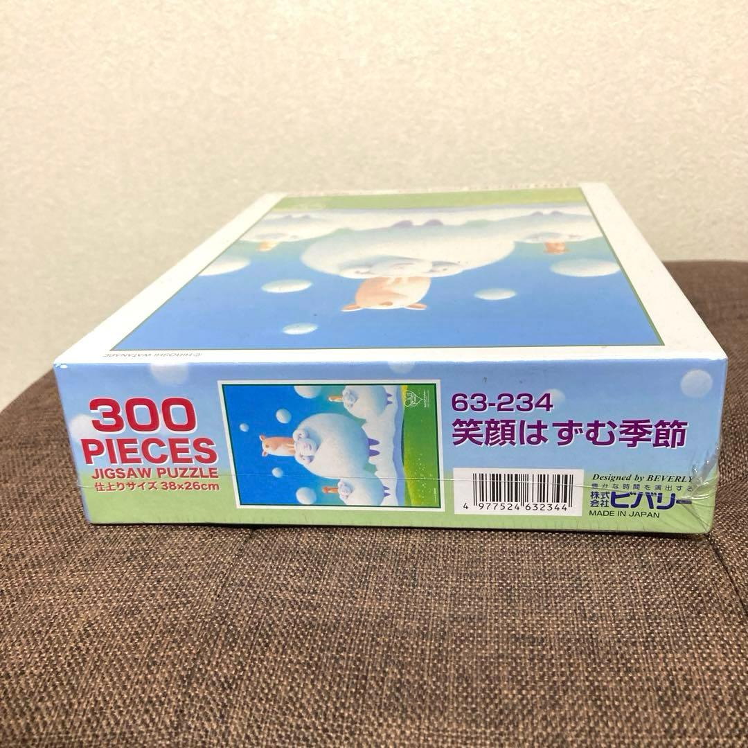 渡辺宏「笑顔はずむ季節」パズル - メルカリ