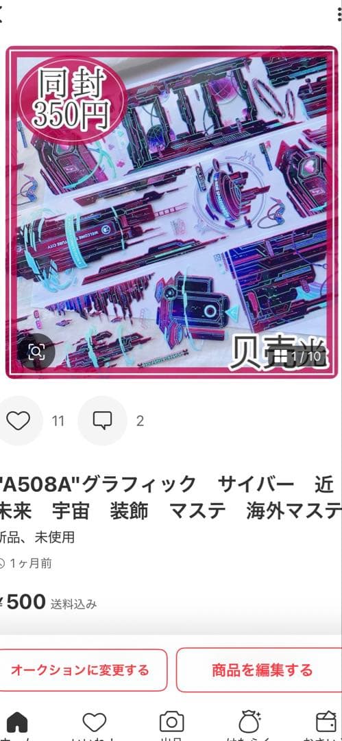 R様＊専用　ありがとうございます＊.