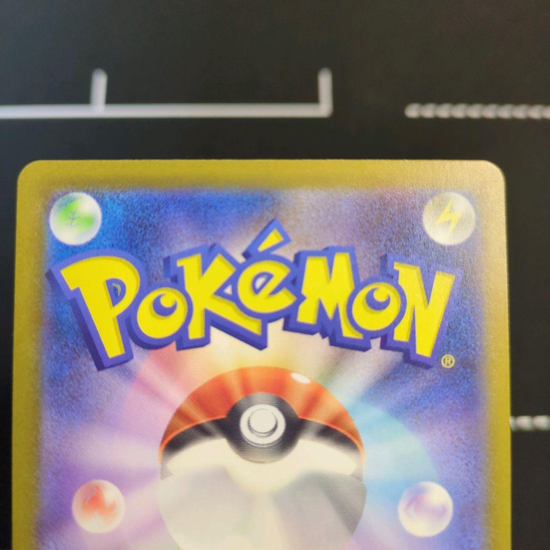 ポケカ　メガゲンガーex　SAR　MEGAドリームex