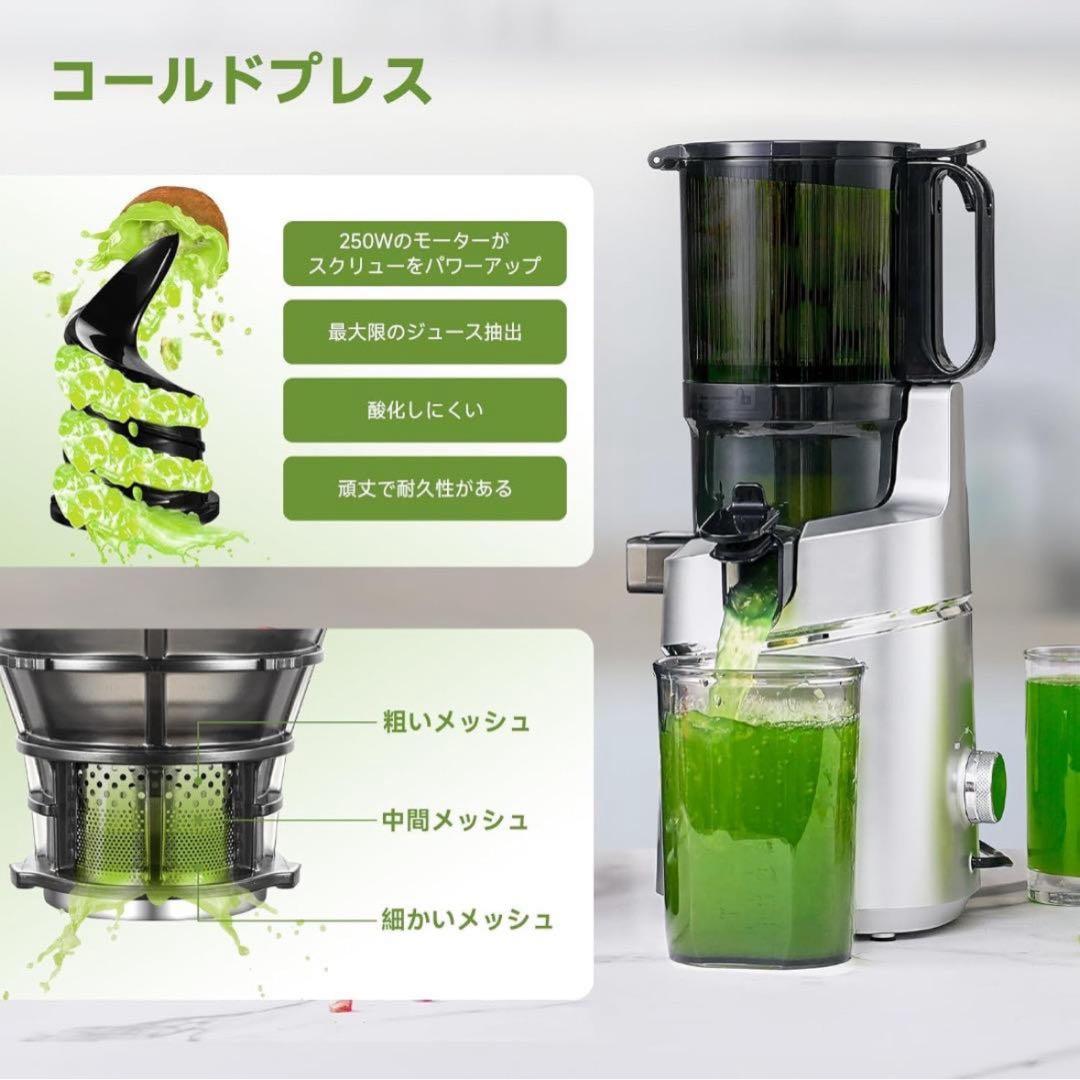 スロージューサー　1.8L 大容量　ジューサー　果物　野菜　コールドプレス