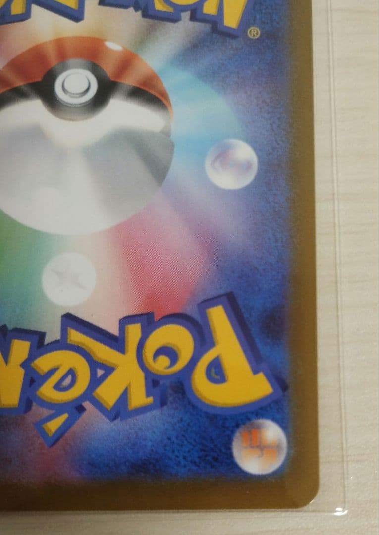 メガジガルデEX MUR ムニキスゼロ