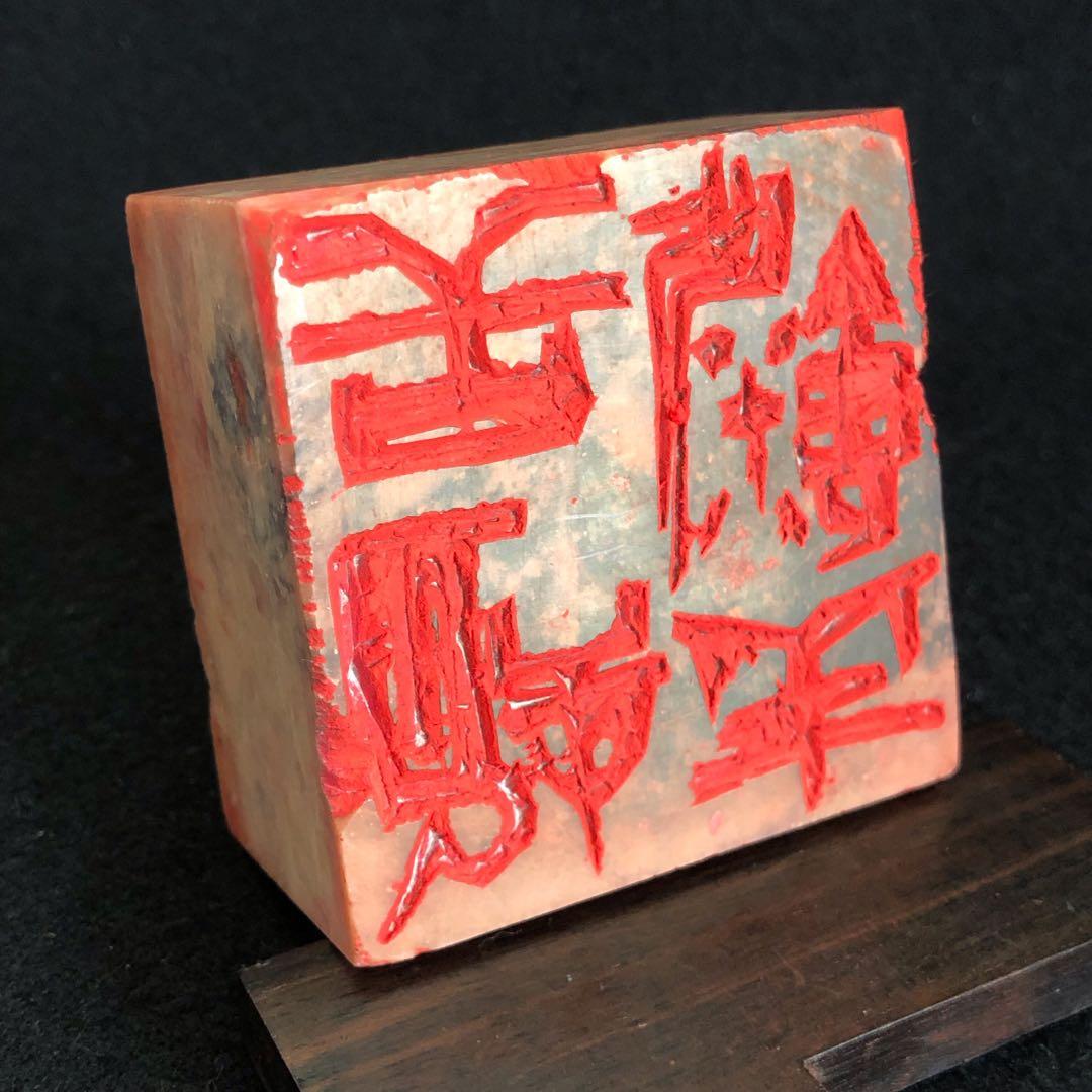 書道 篆刻印 『一饋十起』『告朔餼羊』 60mm 両面刻 遊印 落款