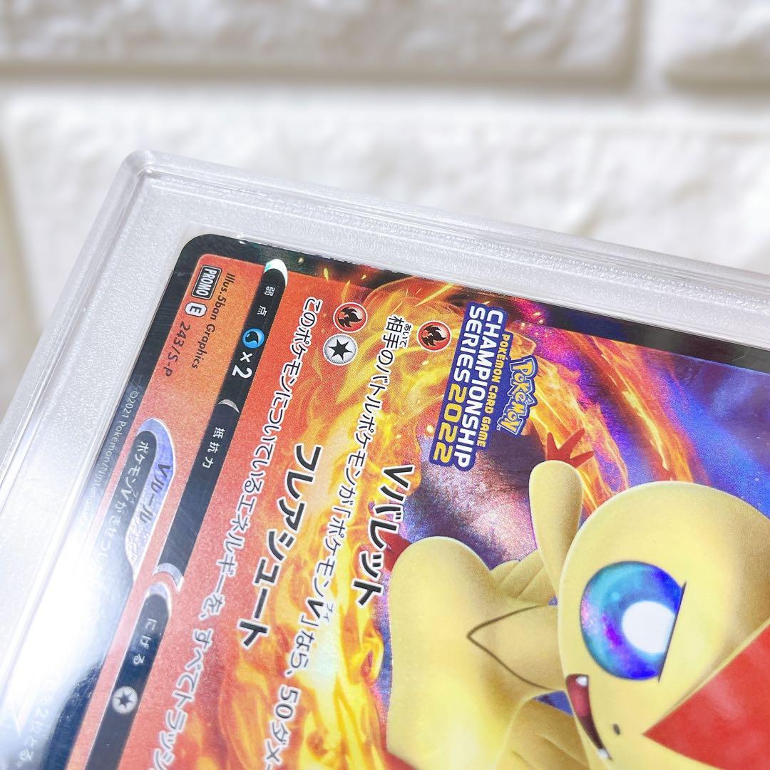 ビクティニv プロモ エラー チャンピオンシップ Vバレット PSA10 ポケカ