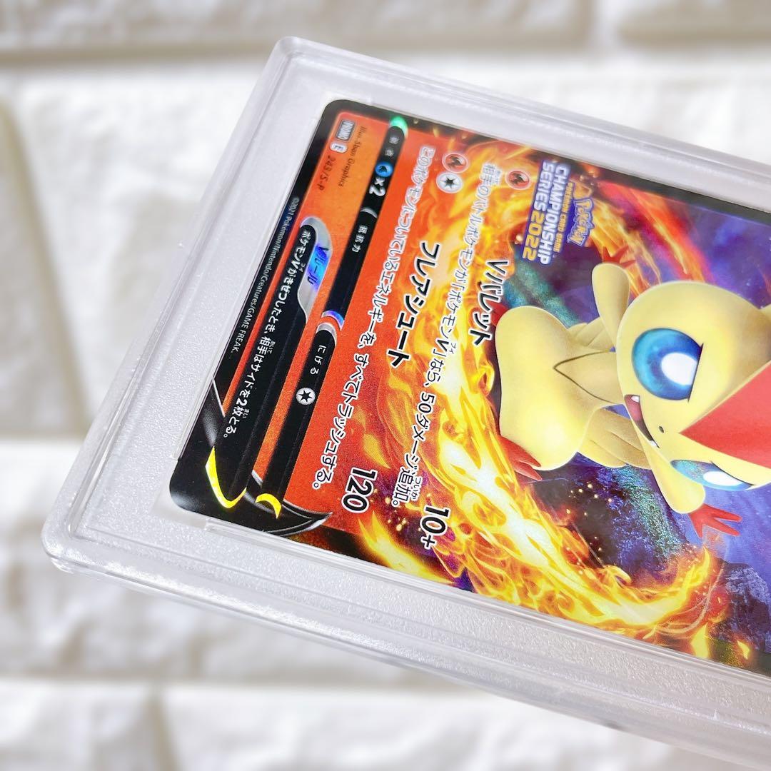 ビクティニv プロモ エラー チャンピオンシップ Vバレット PSA10 ポケカ