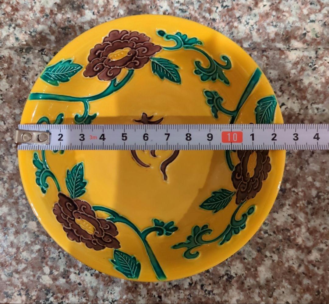 永楽善五郎 京焼 陽刻 小皿 黄色交跡 和食器 - メルカリ